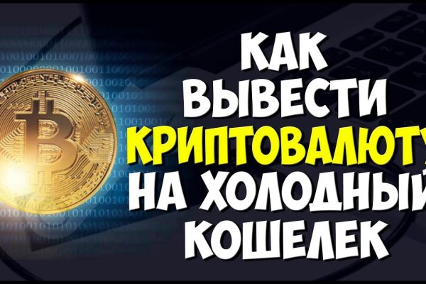 Kraken зеркало официальный