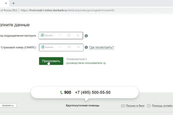 Гидра в даркнете